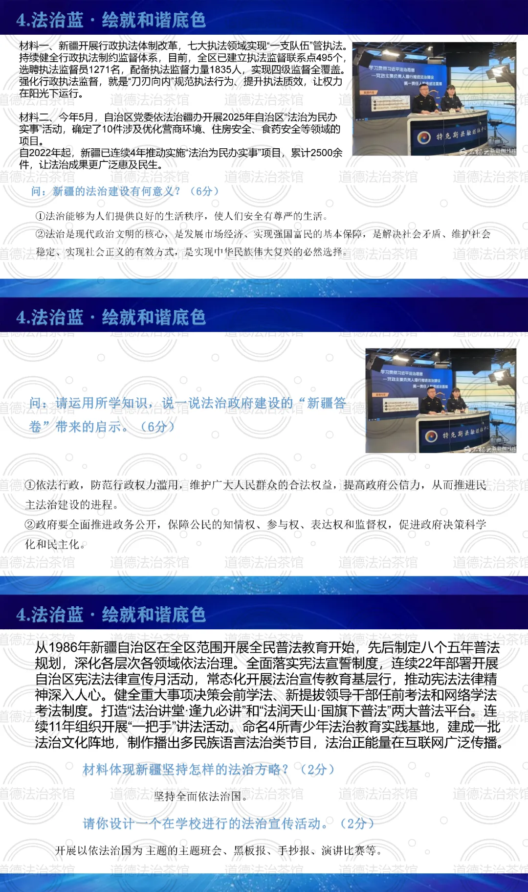 重磅推荐:2026中考热点“西藏60周年”怎么考?这份黄金备考资料给出了标准答案!(课件+讲义+专训) 第13张