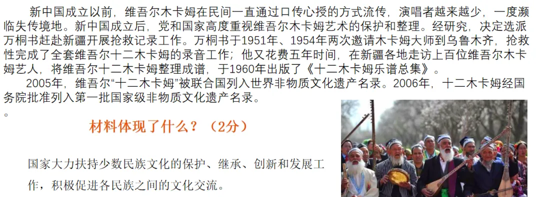 重磅推荐:2026中考热点“西藏60周年”怎么考?这份黄金备考资料给出了标准答案!(课件+讲义+专训) 第14张