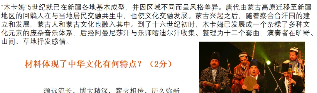 重磅推荐:2026中考热点“西藏60周年”怎么考?这份黄金备考资料给出了标准答案!(课件+讲义+专训) 第15张