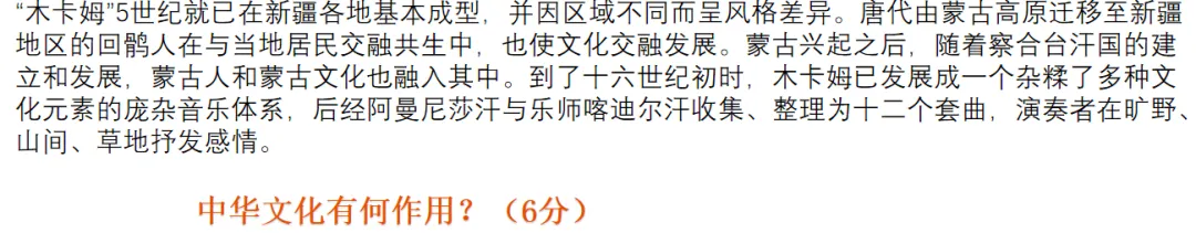 重磅推荐:2026中考热点“西藏60周年”怎么考?这份黄金备考资料给出了标准答案!(课件+讲义+专训) 第16张