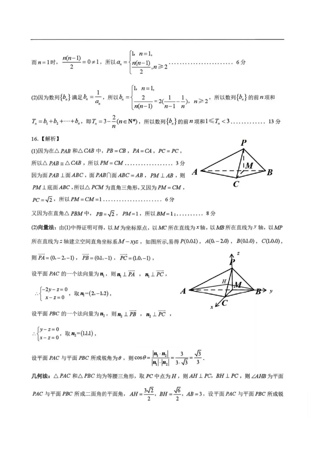 2026届甘肃兰州市下学期高三模拟考试(一模) 第10张