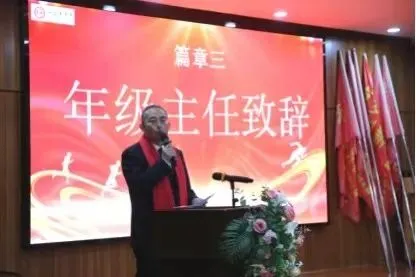 子长市中学|“百日拼搏展锋芒,决胜中考创辉煌” 第14张