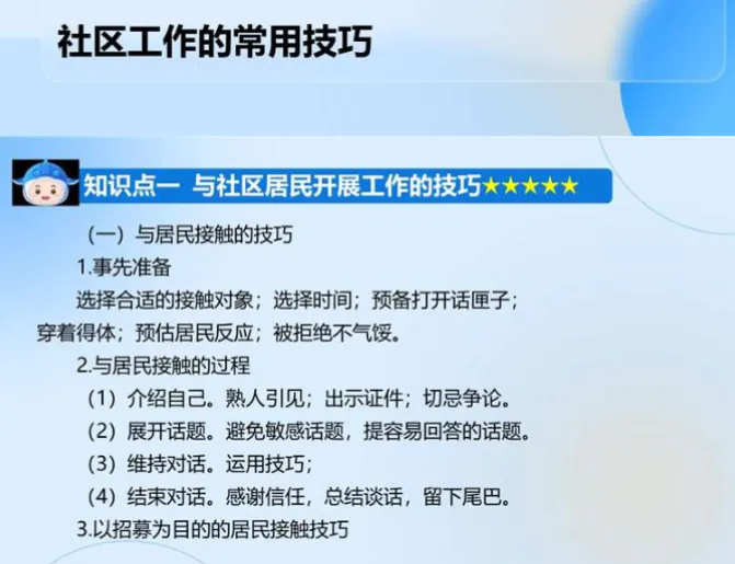 2025社工备考不迷茫!考情、真题、教材精讲等资料一站式备齐!2025社工考生看过来!考点串讲、应试技巧等资料助你高效提分! 第3张