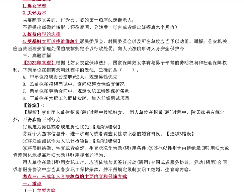 2025初级社工备考必看!新手指南、真题、教材精讲等资料大集合!2025初级社工考生速来!新手指南、高频考点等资料助你高效备考! 第2张