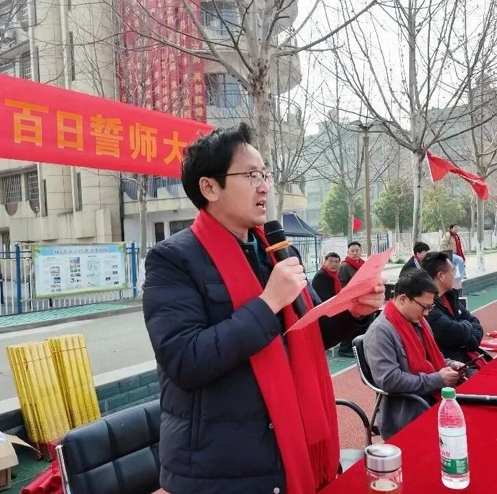 逐梦百日 决胜中考|峰口镇中心学校2026届中考百日誓师大会圆满举行 第20张