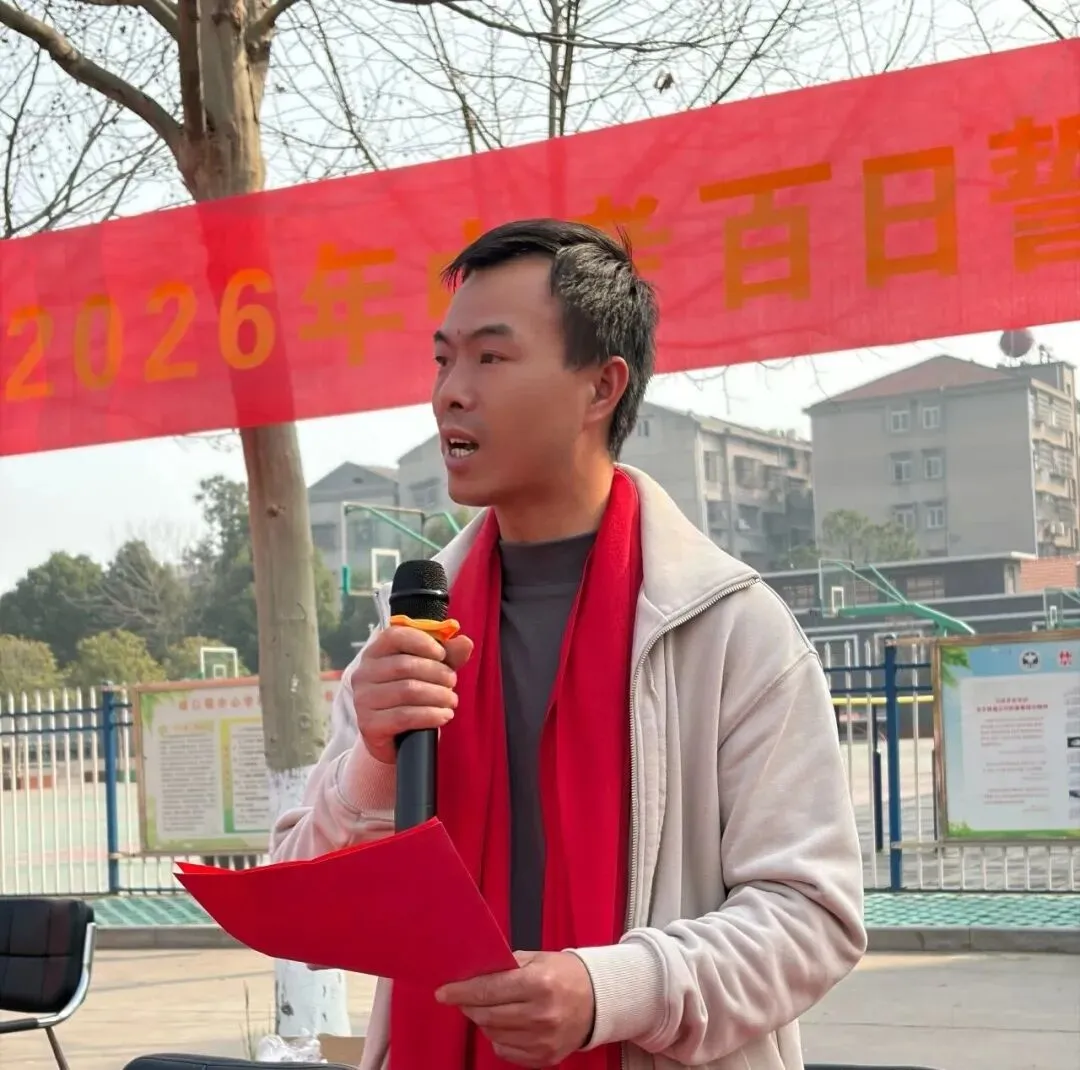 逐梦百日 决胜中考|峰口镇中心学校2026届中考百日誓师大会圆满举行 第29张