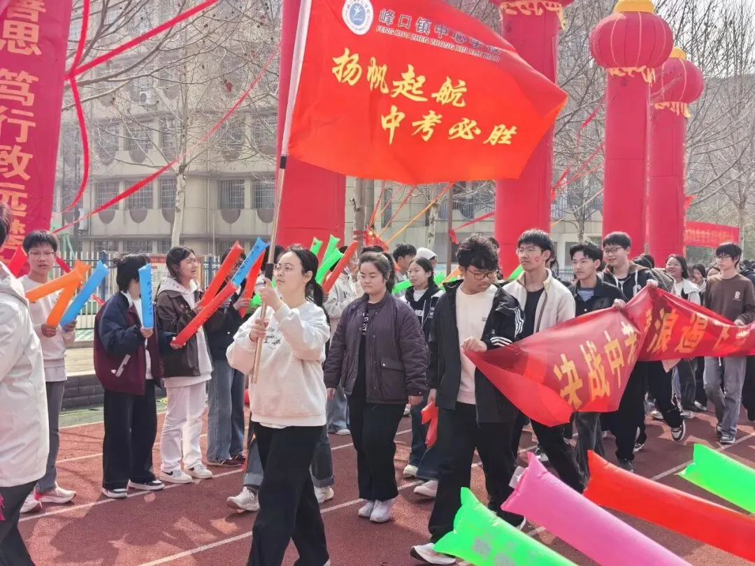 逐梦百日 决胜中考|峰口镇中心学校2026届中考百日誓师大会圆满举行 第77张