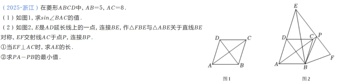 25年浙江省中考数学压轴题会不会成为未来中考命题的趋势? 第1张