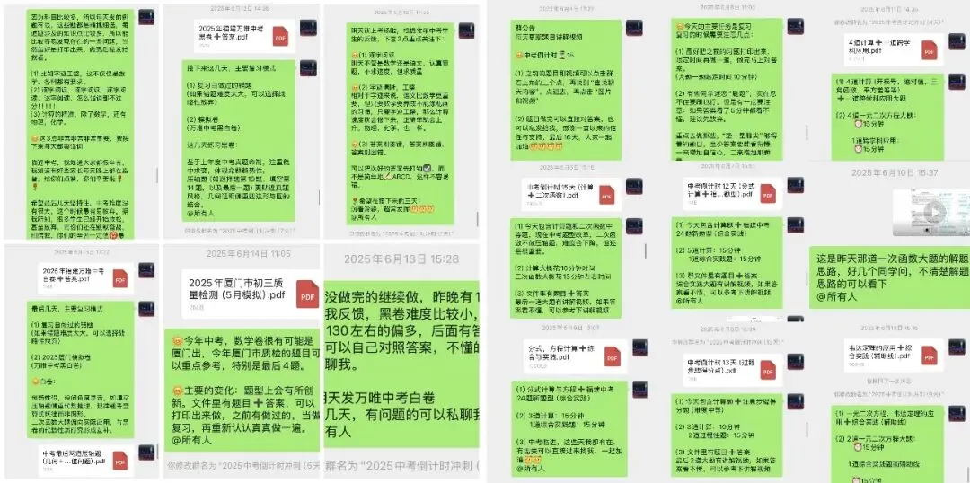 中考百日冲刺 第5张