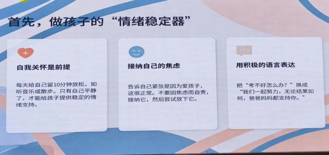 中考倒计时100天,学校给中考生家长的沙龙会 第5张