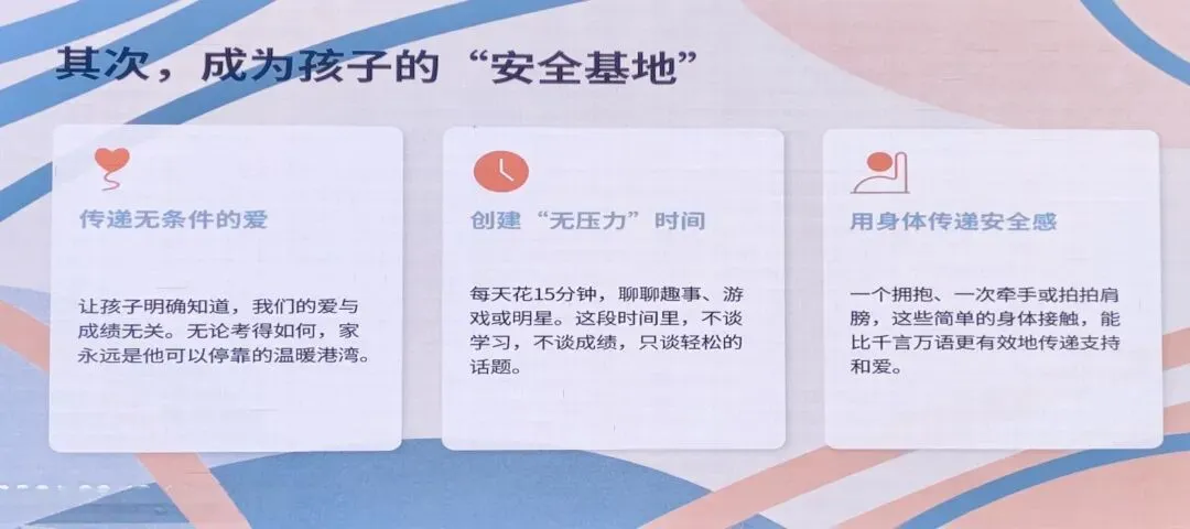 中考倒计时100天,学校给中考生家长的沙龙会 第6张