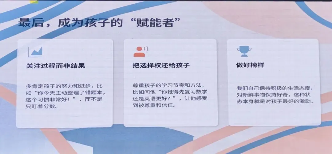 中考倒计时100天,学校给中考生家长的沙龙会 第7张