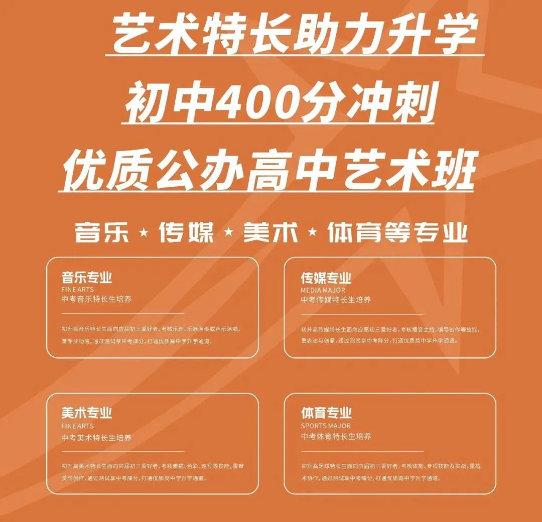 中考资讯丨《2026年》韶关音乐特长生,低分考高中!初三学生,看过来! 第6张