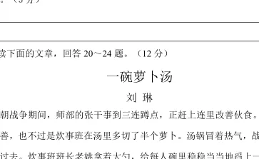 【一剪梅专栏·命题研究】一份好的中考语文模拟题标准是什么(第3112-1期) 第15张