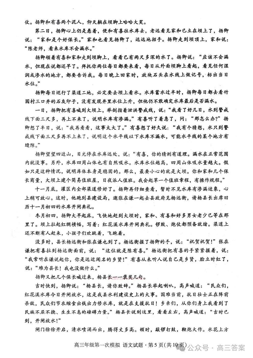 【甘肃一诊】2026年高三年级第一次模拟考试下载 第5张