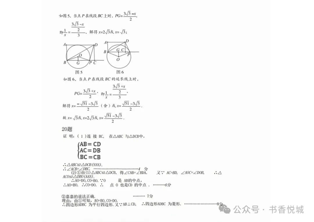 【2025 中考模拟】3月邢台市初三模拟考试全科试卷(含答案) 第11张