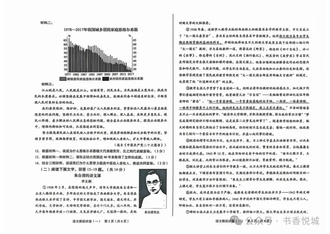 【2025 中考模拟】3月邢台市初三模拟考试全科试卷(含答案) 第14张