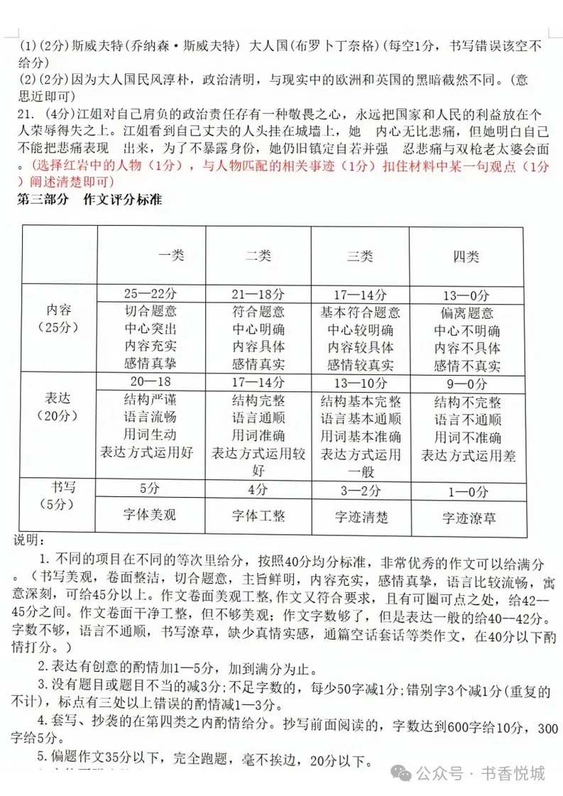 【2025 中考模拟】3月邢台市初三模拟考试全科试卷(含答案) 第18张