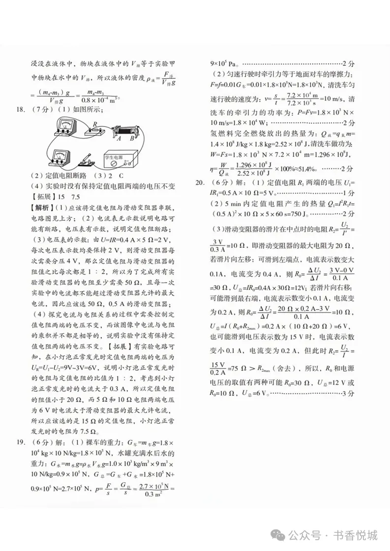 【2025 中考模拟】3月邢台市初三模拟考试全科试卷(含答案) 第32张