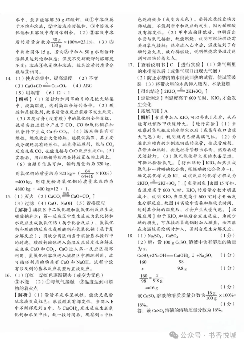 【2025 中考模拟】3月邢台市初三模拟考试全科试卷(含答案) 第37张