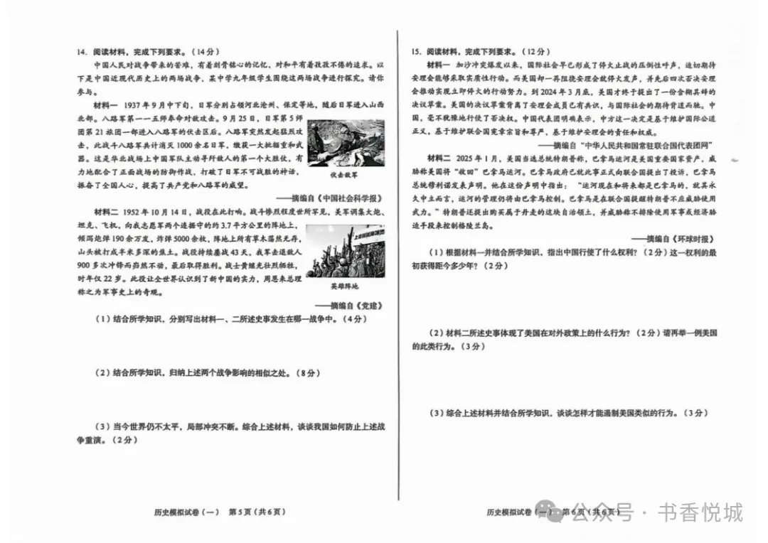 【2025 中考模拟】3月邢台市初三模拟考试全科试卷(含答案) 第43张