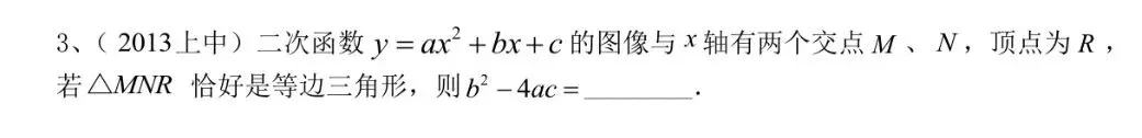 冲刺四校八大自招:二次函数核心真题拆解(一)|附完整真题+手写详解 第1张