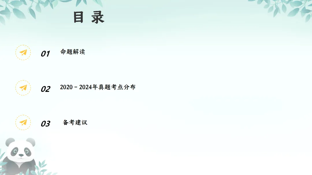 SK230 初中地理 中考讲座资源《新课标视域下中考地理命题解读与备考策略 ----初中地理复习备考》讲座课件PPT+ 文字稿Word 第2张