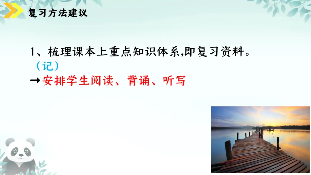 SK230 初中地理 中考讲座资源《新课标视域下中考地理命题解读与备考策略 ----初中地理复习备考》讲座课件PPT+ 文字稿Word 第114张