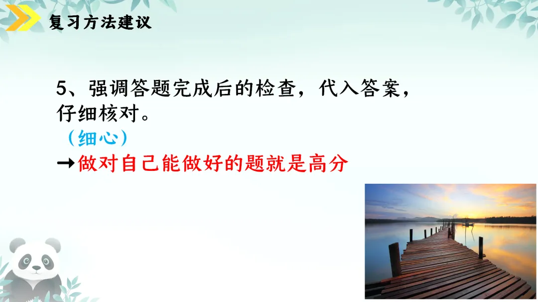 SK230 初中地理 中考讲座资源《新课标视域下中考地理命题解读与备考策略 ----初中地理复习备考》讲座课件PPT+ 文字稿Word 第118张