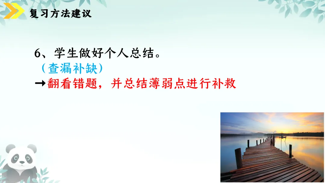 SK230 初中地理 中考讲座资源《新课标视域下中考地理命题解读与备考策略 ----初中地理复习备考》讲座课件PPT+ 文字稿Word 第119张