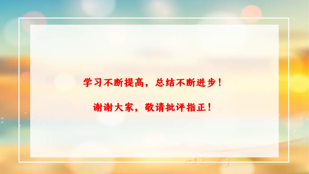 SK230 初中地理 中考讲座资源《新课标视域下中考地理命题解读与备考策略 ----初中地理复习备考》讲座课件PPT+ 文字稿Word 第120张