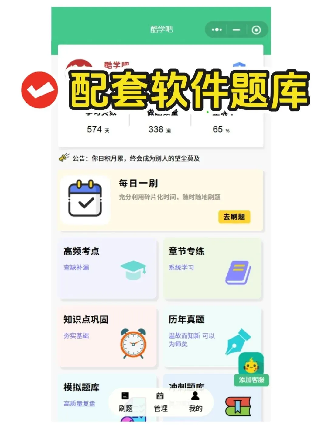 护士资格考试易错点精解,历年真题含答案解析【2010-2025】,五色笔记,考点知识点思维导图备考资料包考前十页纸,新大纲刷题软件题库 第7张
