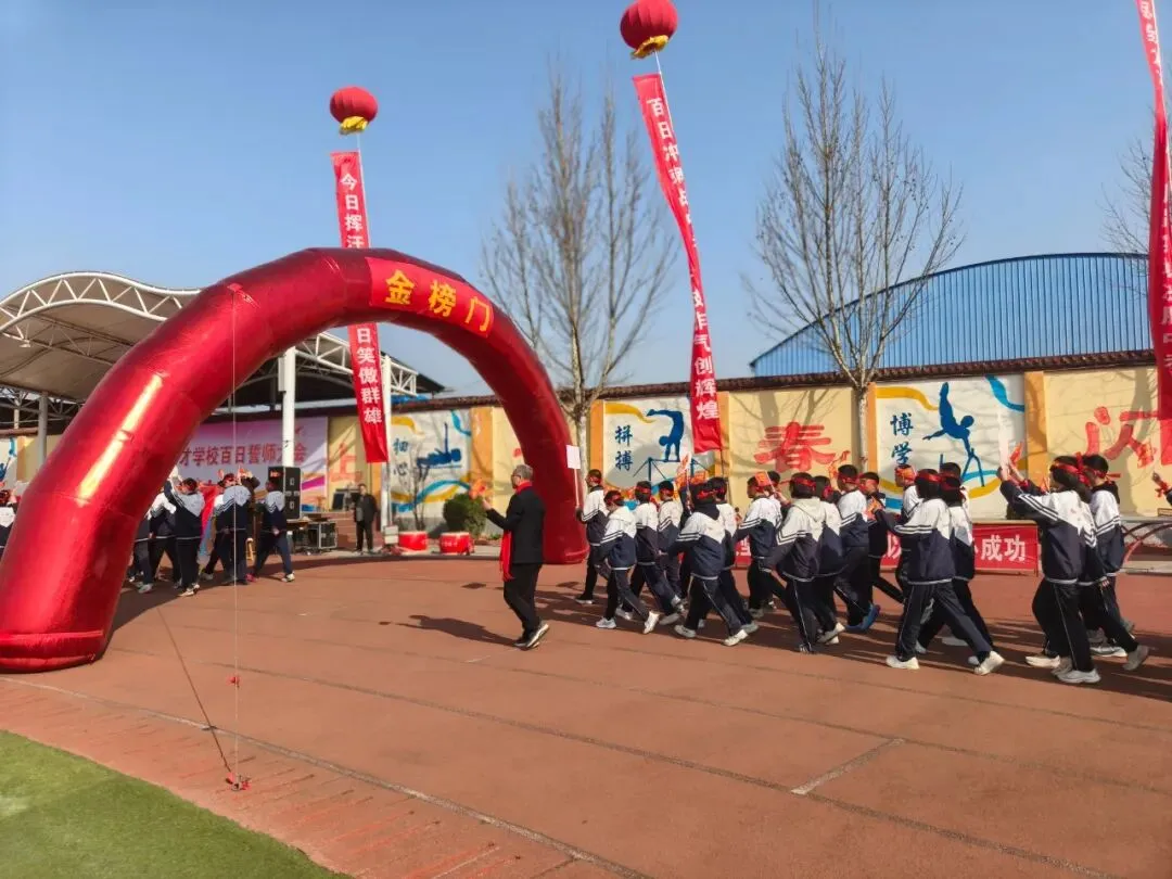 百日砺剑跃龙门,少年燃志赴中考 第9张