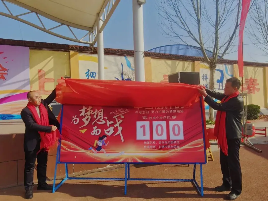 百日砺剑跃龙门,少年燃志赴中考 第12张