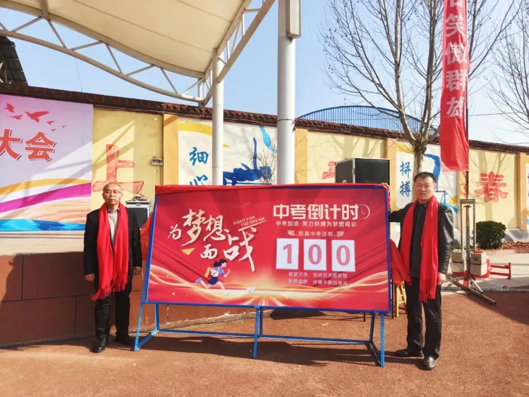 百日砺剑跃龙门,少年燃志赴中考 第13张