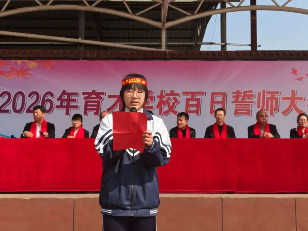 百日砺剑跃龙门,少年燃志赴中考 第25张