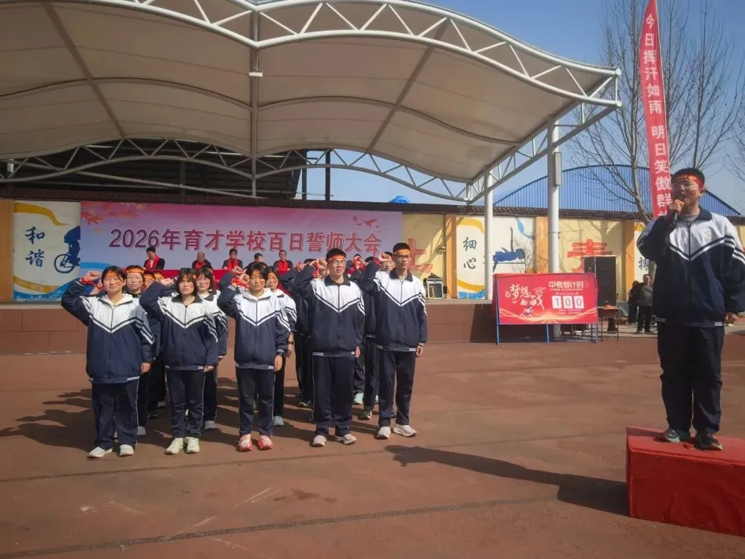 百日砺剑跃龙门,少年燃志赴中考 第28张