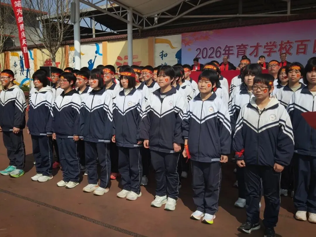 百日砺剑跃龙门,少年燃志赴中考 第32张