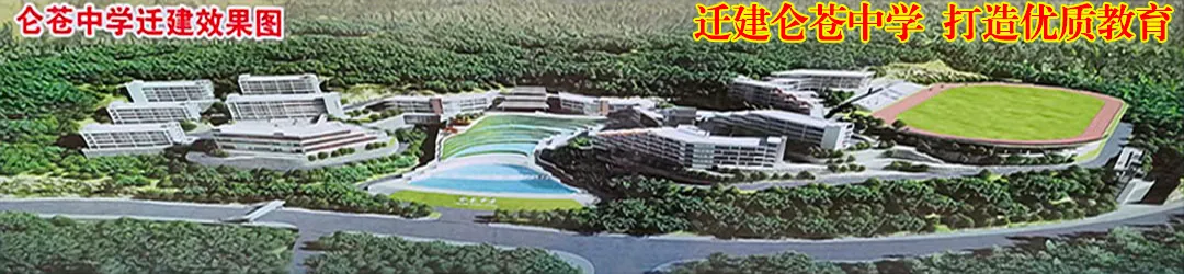 仑苍中学隆重举行2026年中考百日动员大会 第3张