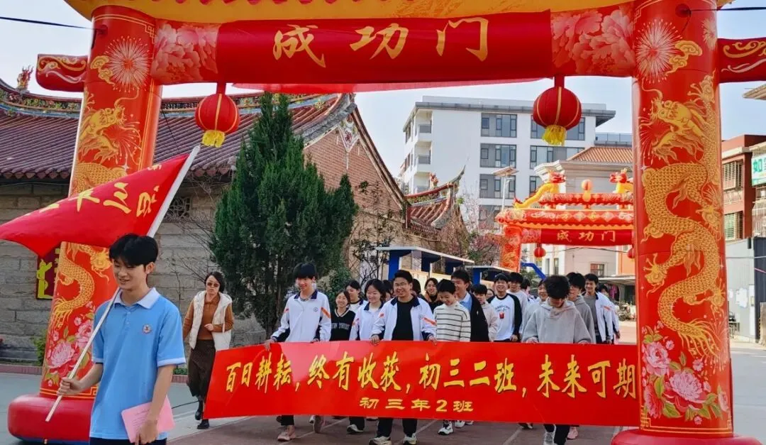 仑苍中学隆重举行2026年中考百日动员大会 第44张