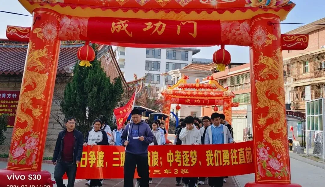 仑苍中学隆重举行2026年中考百日动员大会 第47张