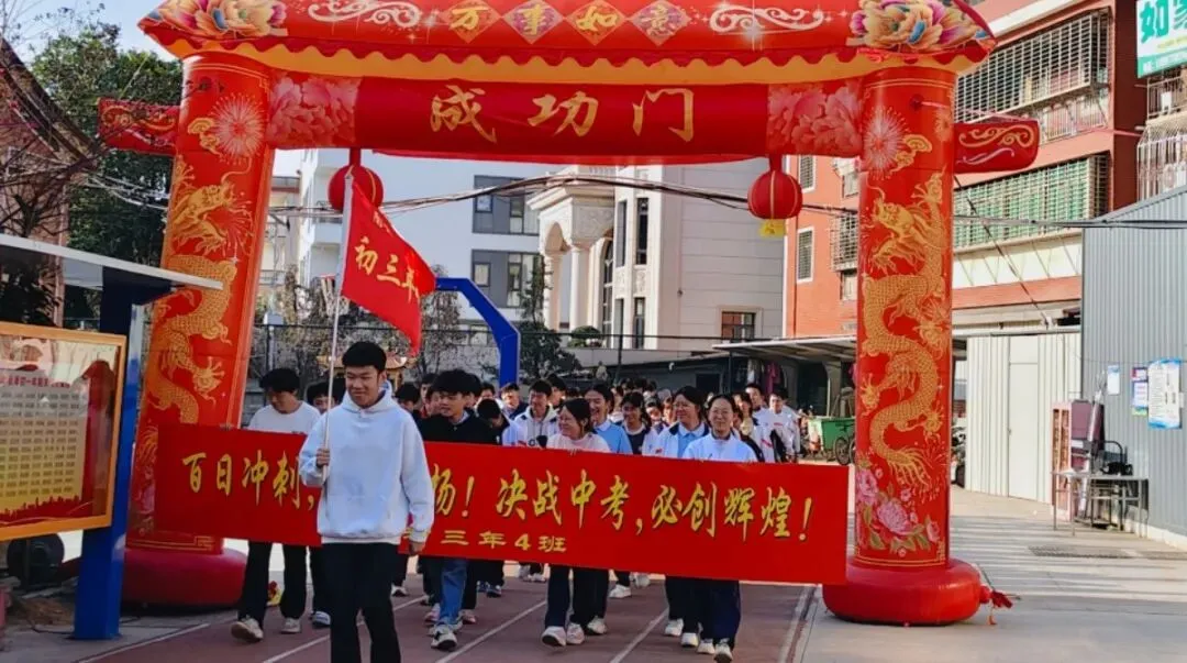 仑苍中学隆重举行2026年中考百日动员大会 第51张