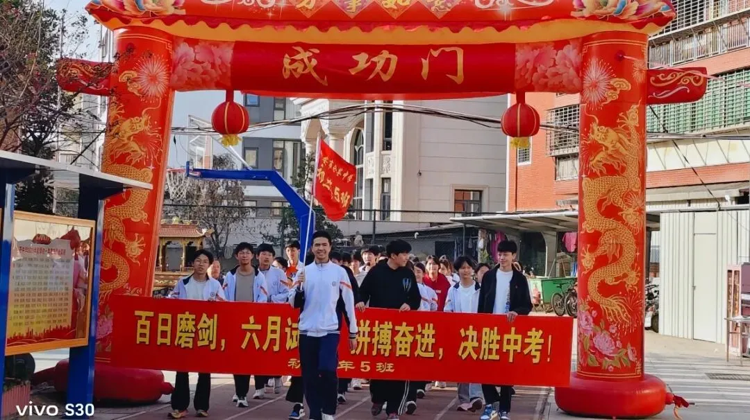 仑苍中学隆重举行2026年中考百日动员大会 第54张