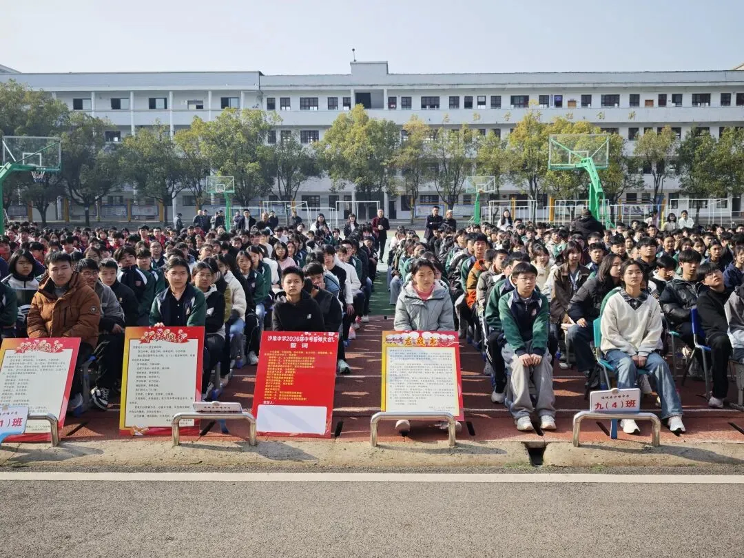 百日砺剑迎中考 名师领航启新程——沙堆镇初级中学特邀雷五明教授作励志讲座 第2张