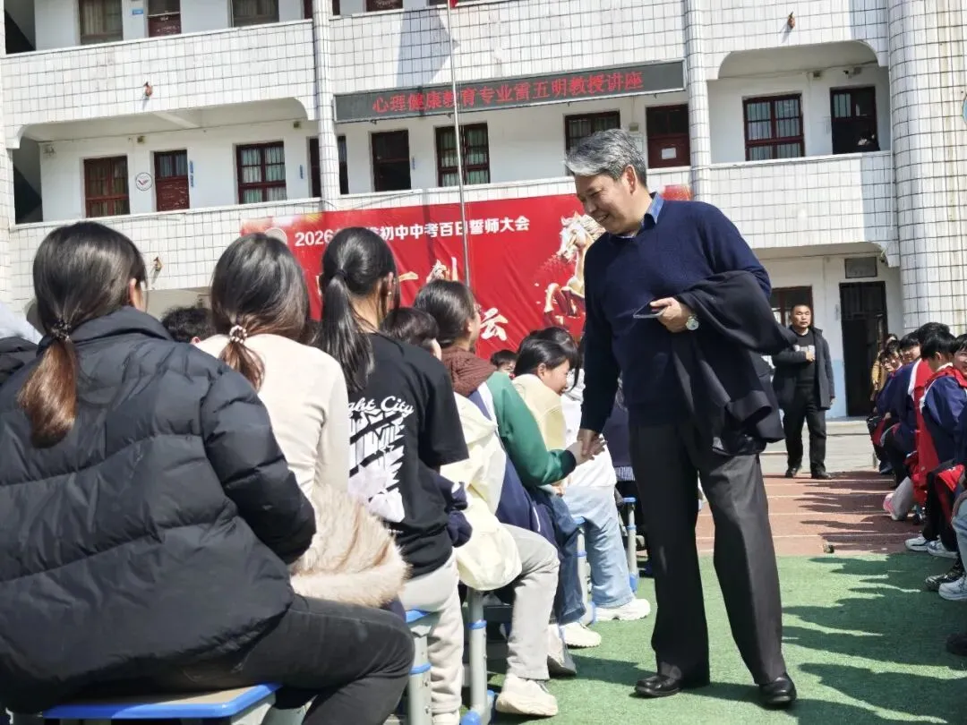 百日砺剑迎中考 名师领航启新程——沙堆镇初级中学特邀雷五明教授作励志讲座 第5张