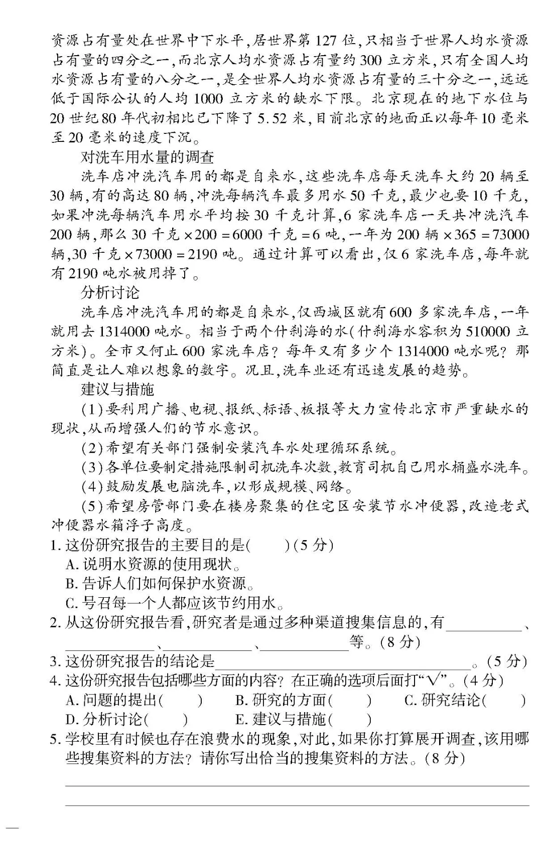 26春五年级下册语文《单元测试卷+期中试卷+期末试卷+专项》【共19套定制密】完整高清电子版可打印 第27张