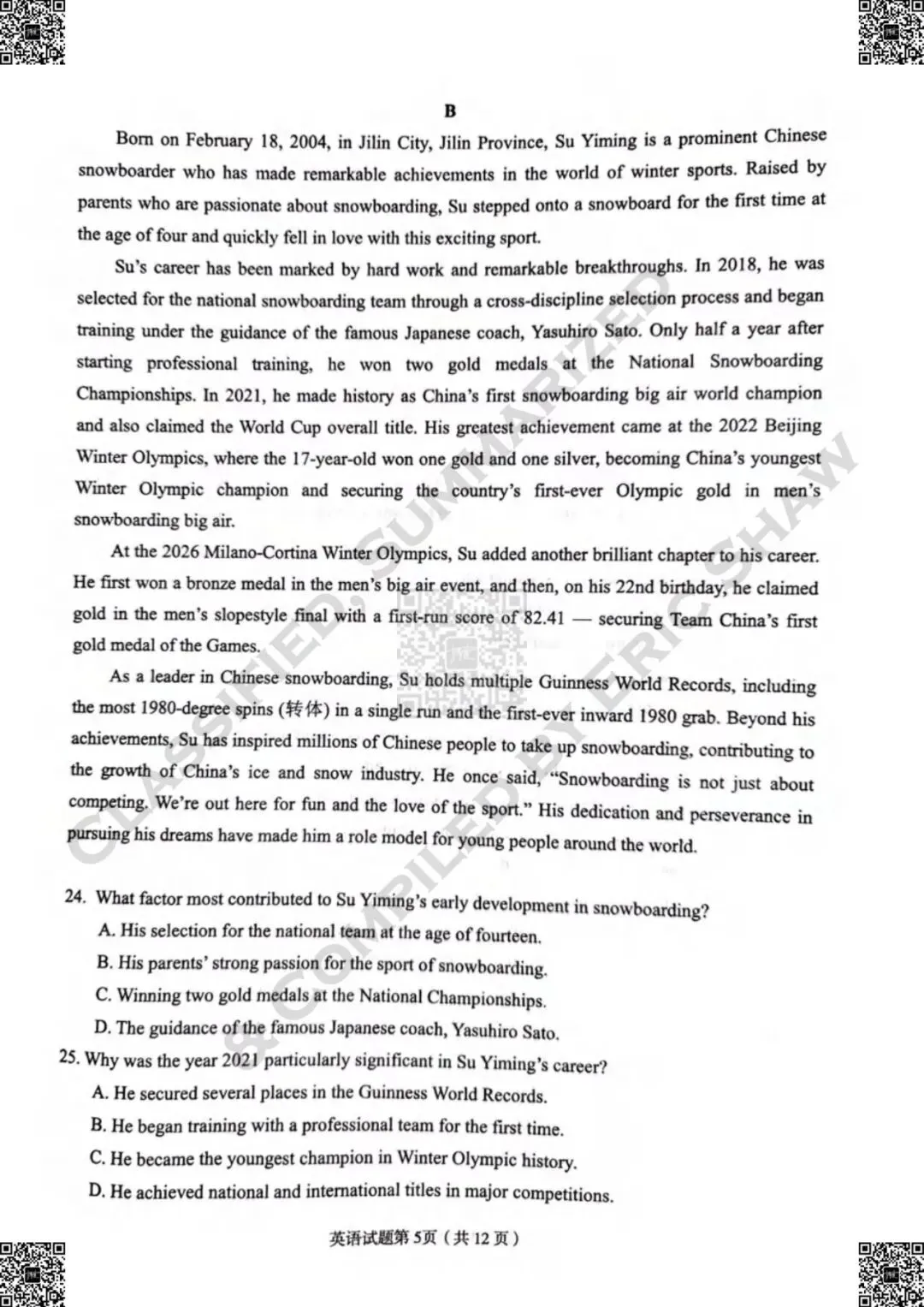 2026届甘肃兰州市下学期高三模拟考试(一模)英语试卷及答案和解析 第6张