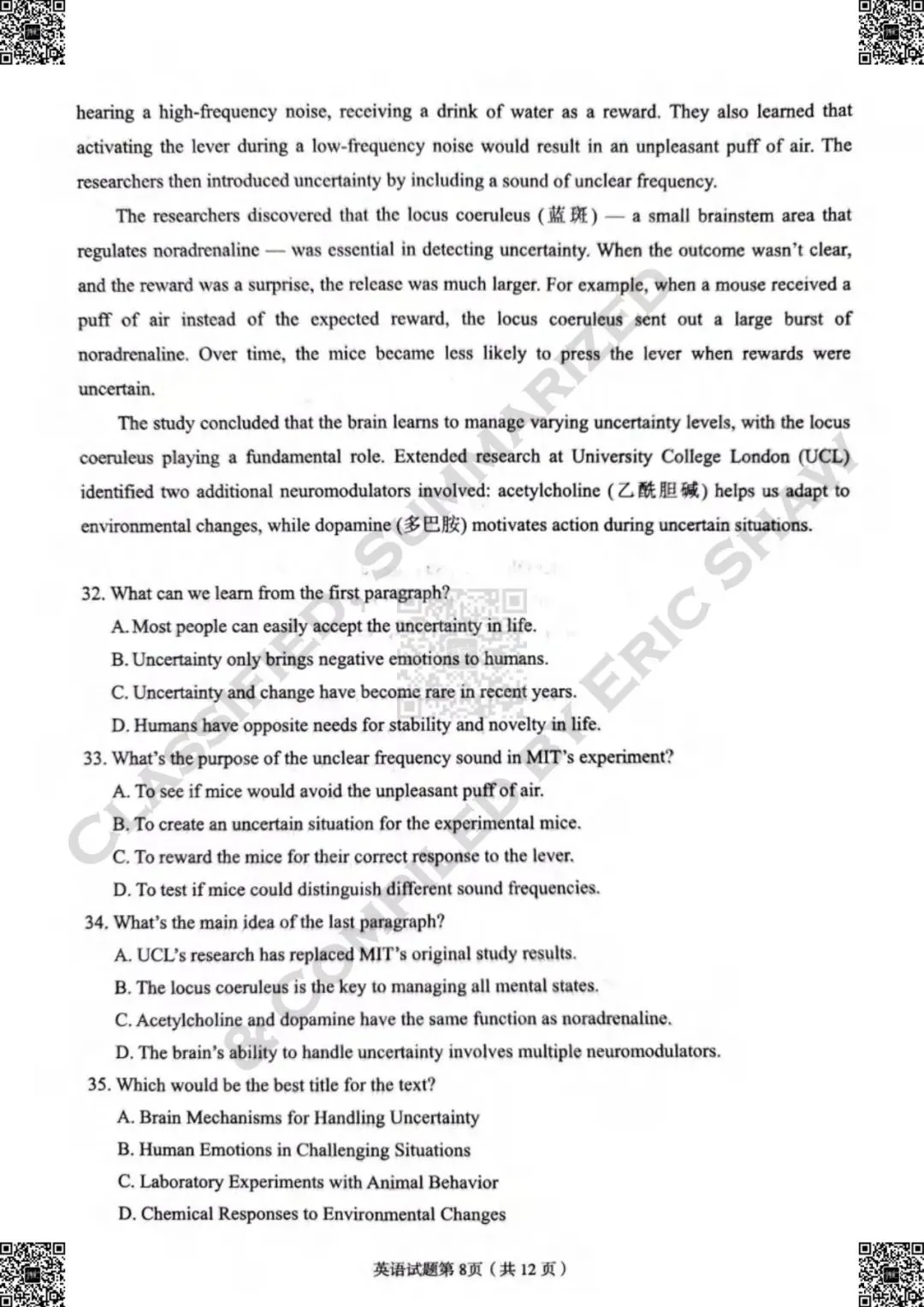 2026届甘肃兰州市下学期高三模拟考试(一模)英语试卷及答案和解析 第9张