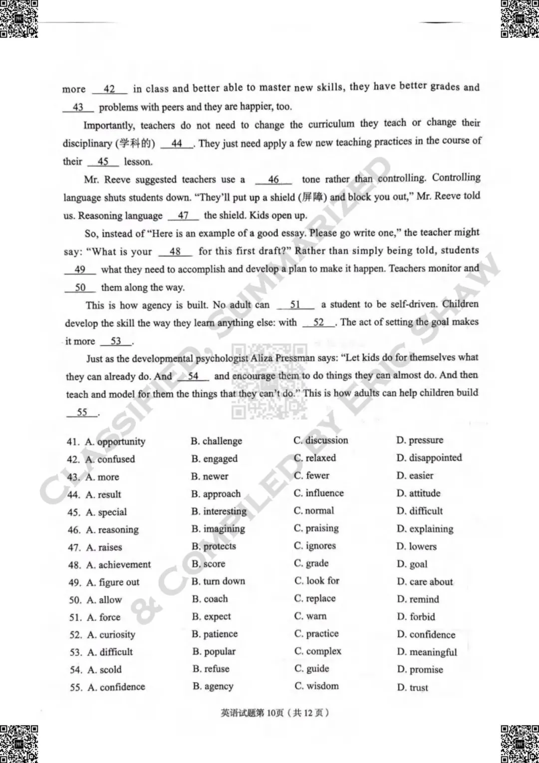 2026届甘肃兰州市下学期高三模拟考试(一模)英语试卷及答案和解析 第11张