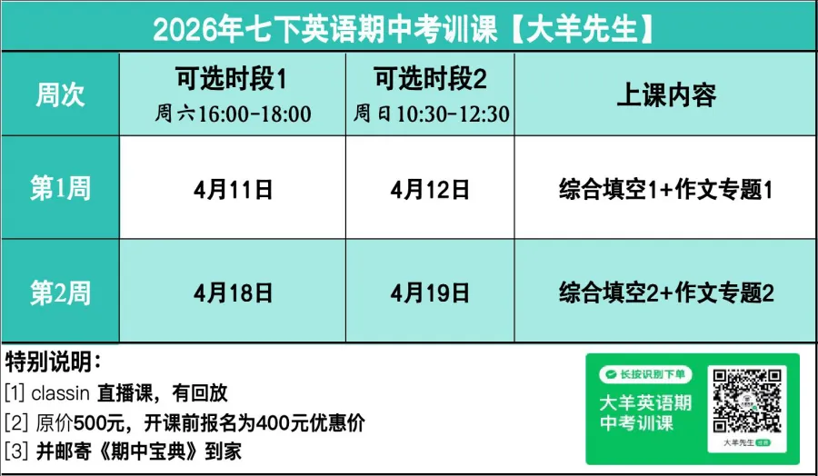 期中考训课安排 第1张